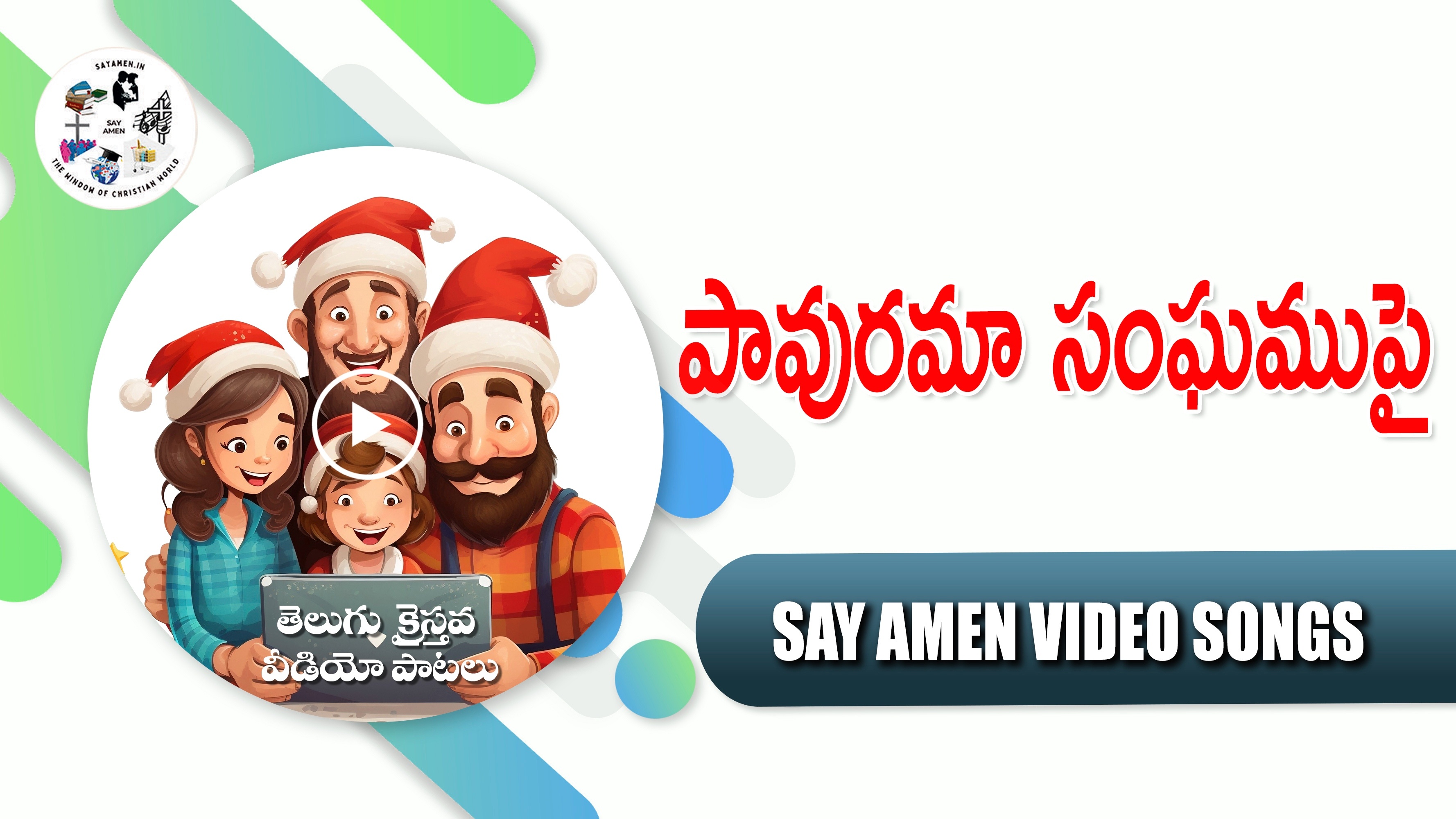 PAAVURAMAA SANGHAMU PAI 